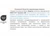  Пододеяльник Elegante Flyer 24521R/4 (aqua/зелёный) фото в интернет-магазине Герд Биллербек